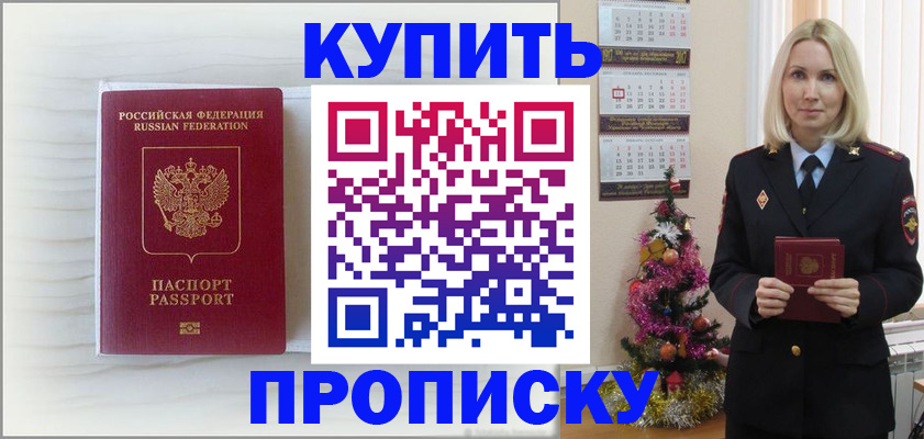 временная регистрация недорого в Тавде